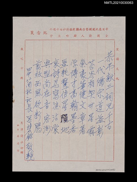 主要名稱：恭弔献三詞兄千古圖檔，第1張，共2張