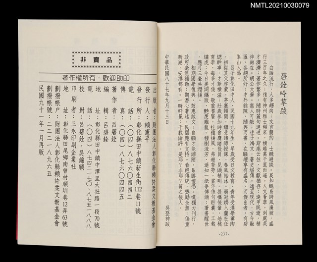 主要名稱：碧銓吟草圖檔，第2張，共2張