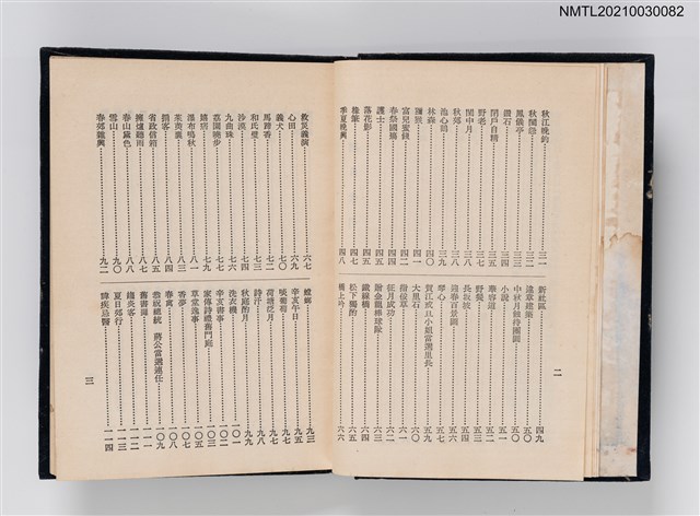 主要名稱：興賢吟社社課第三集圖檔，第3張，共6張