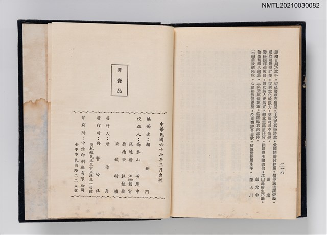 主要名稱：興賢吟社社課第三集圖檔，第6張，共6張