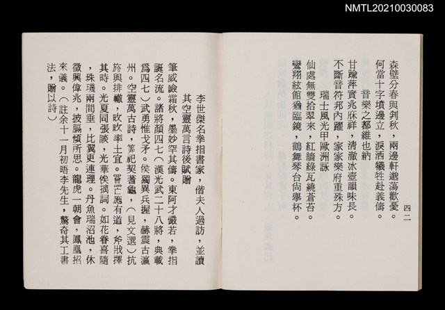 主要名稱：環遊世界軒近詩圖檔，第3張，共3張