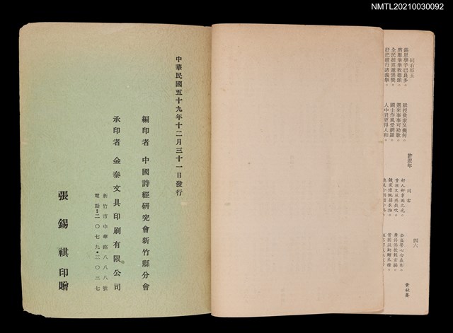 主要名稱：擊鉢詩選集圖檔，第2張，共4張