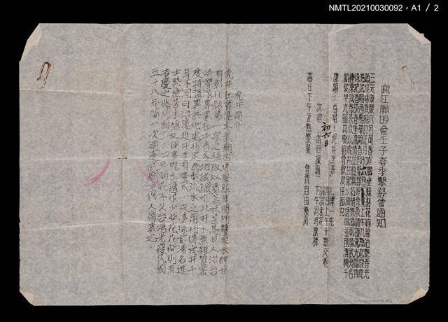 主要名稱：擊鉢詩選集圖檔，第3張，共4張