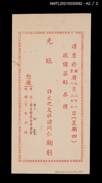 主要名稱：擊鉢詩選集圖檔，第4張，共4張