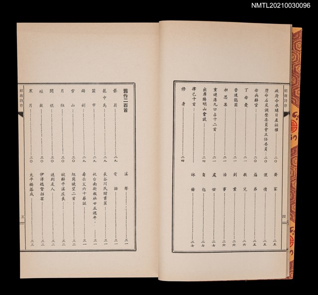 主要名稱：紹唐詩存圖檔，第4張，共7張