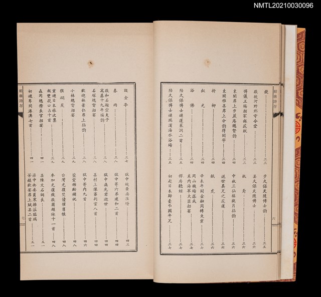 主要名稱：紹唐詩存圖檔，第5張，共7張