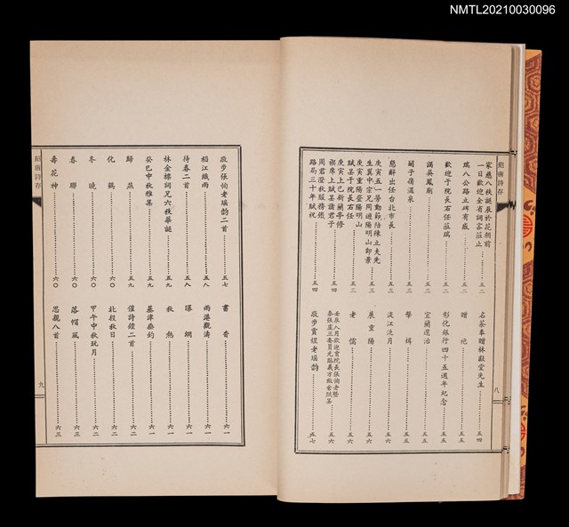 主要名稱：紹唐詩存圖檔，第6張，共7張