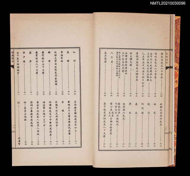 主要名稱：紹唐詩存圖檔，第7張，共7張