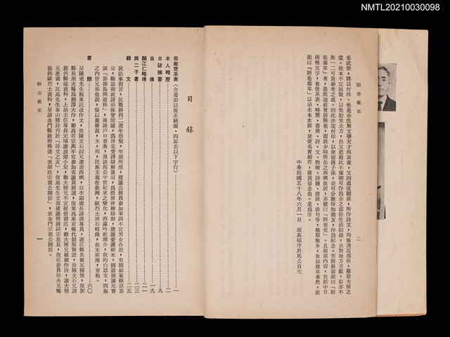 主要名稱：寄園吟草圖檔，第2張，共3張