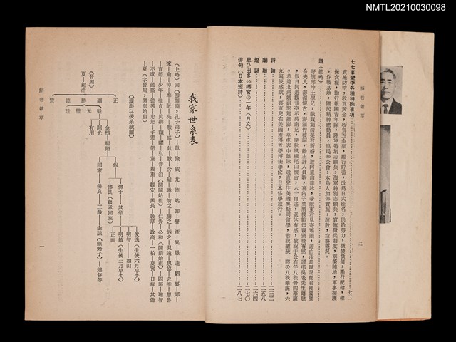 主要名稱：寄園吟草圖檔，第3張，共3張
