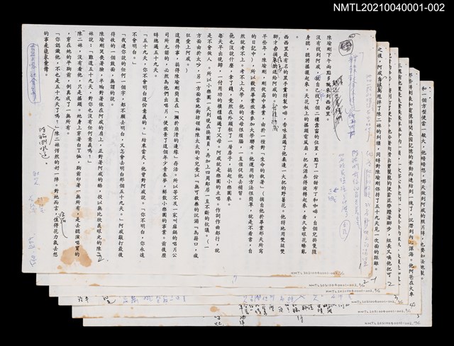 主要名稱：一天兩個人（打字修訂稿）圖檔，第1張，共1張