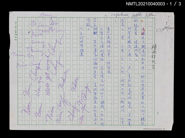 主要名稱：梅雨的天空圖檔，第3張，共4張
