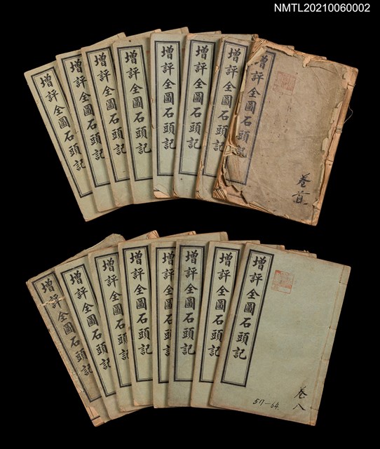 主要名稱：增評全圖石頭記圖檔，第2張，共51張