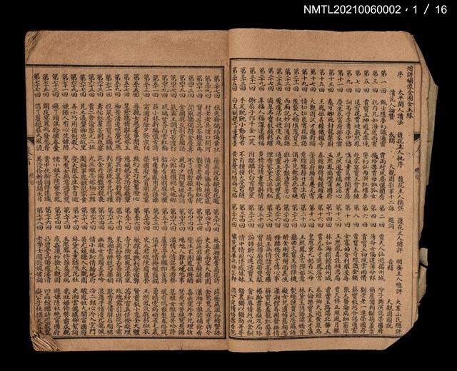 主要名稱：增評全圖石頭記圖檔，第6張，共51張