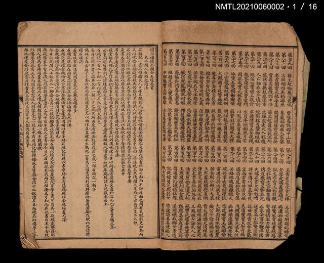 主要名稱：增評全圖石頭記圖檔，第7張，共51張