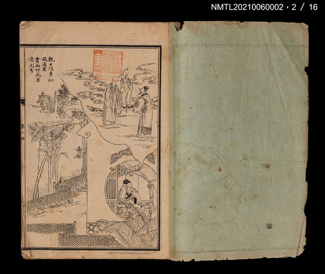 主要名稱：增評全圖石頭記圖檔，第9張，共51張