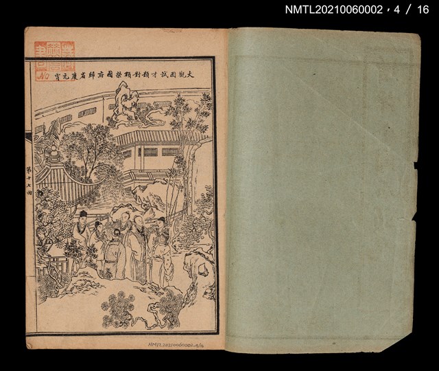 主要名稱：增評全圖石頭記圖檔，第15張，共51張