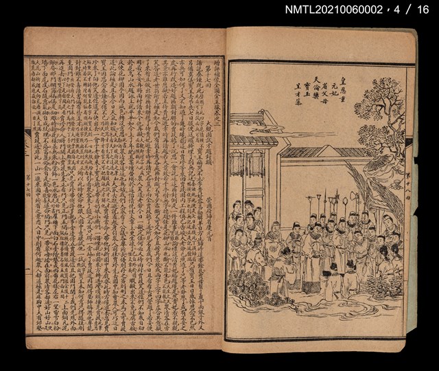 主要名稱：增評全圖石頭記圖檔，第16張，共51張