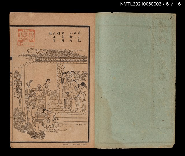 主要名稱：增評全圖石頭記圖檔，第21張，共51張