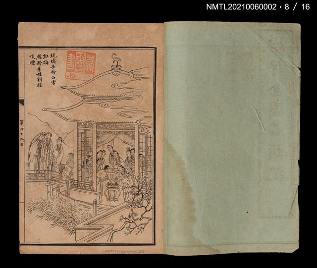 主要名稱：增評全圖石頭記圖檔，第27張，共51張