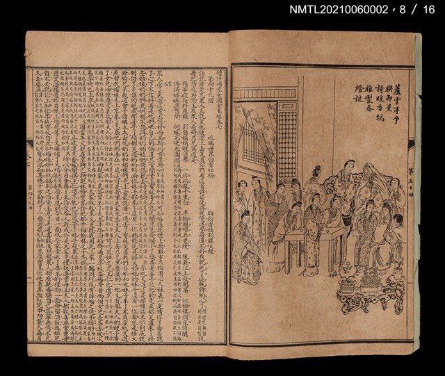 主要名稱：增評全圖石頭記圖檔，第28張，共51張