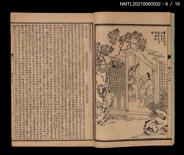 主要名稱：增評全圖石頭記圖檔，第31張，共51張