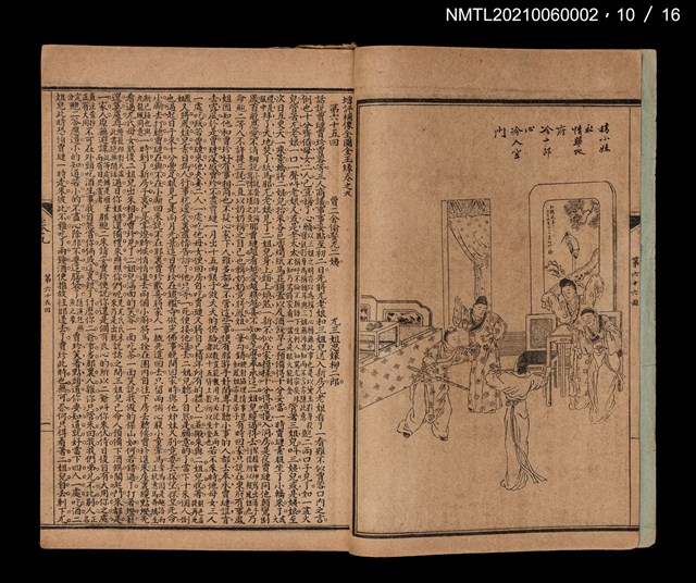 主要名稱：增評全圖石頭記圖檔，第34張，共51張