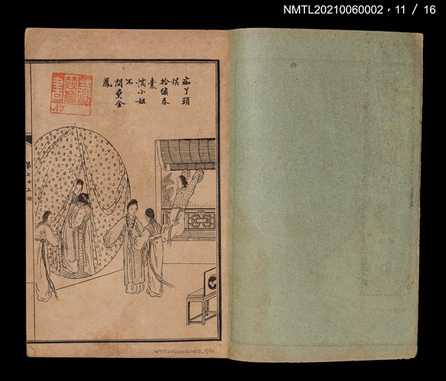 主要名稱：增評全圖石頭記圖檔，第36張，共51張