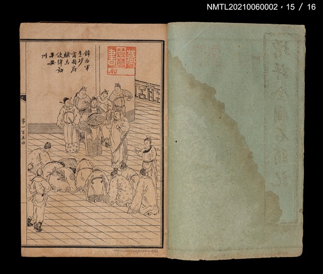 主要名稱：增評全圖石頭記圖檔，第48張，共51張