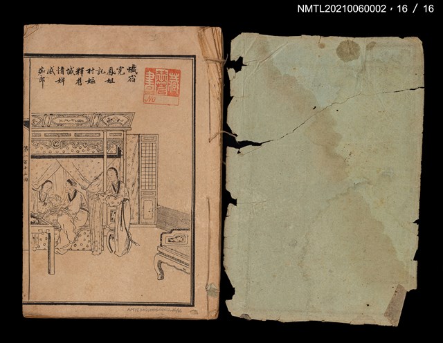 主要名稱：增評全圖石頭記圖檔，第51張，共51張