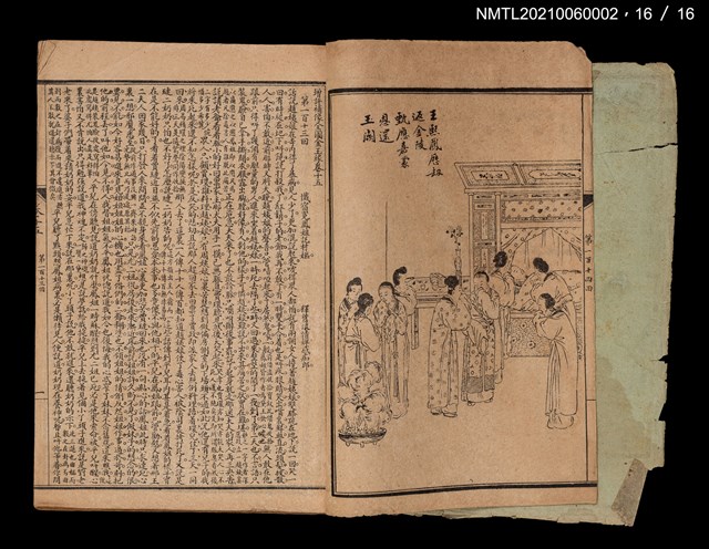 主要名稱：增評全圖石頭記圖檔，第1張，共51張