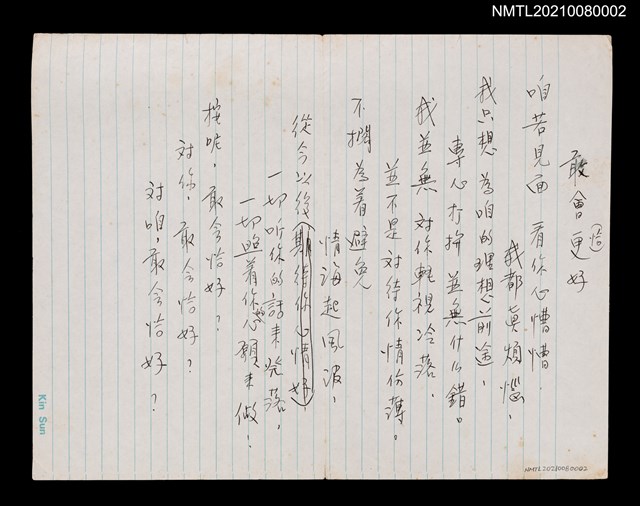 主要名稱：敢會更（恰）好（歌詞）圖檔，第1張，共2張