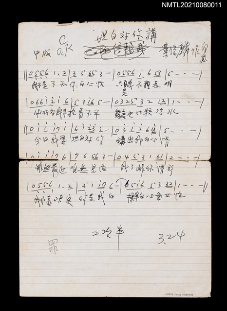 主要名稱：坦白對你講（簡譜及歌詞）圖檔，第2張，共2張