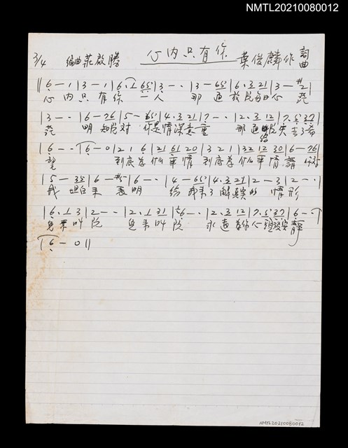 主要名稱：心內只有你（簡譜及歌詞）圖檔，第1張，共2張