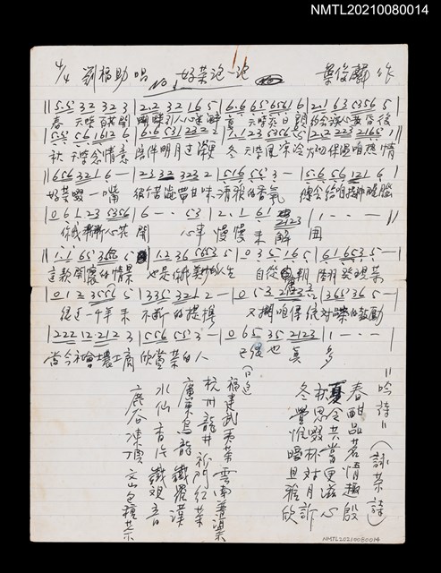 主要名稱：好茶泡一泡（簡譜及歌詞）圖檔，第1張，共2張