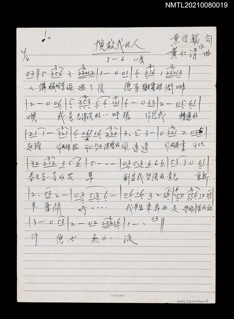 主要名稱：挽救我的人（簡譜及歌詞）圖檔，第1張，共2張