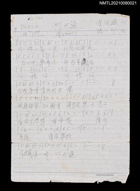 主要名稱：吓也通（豈可如此）（簡譜及歌詞）圖檔，第1張，共2張