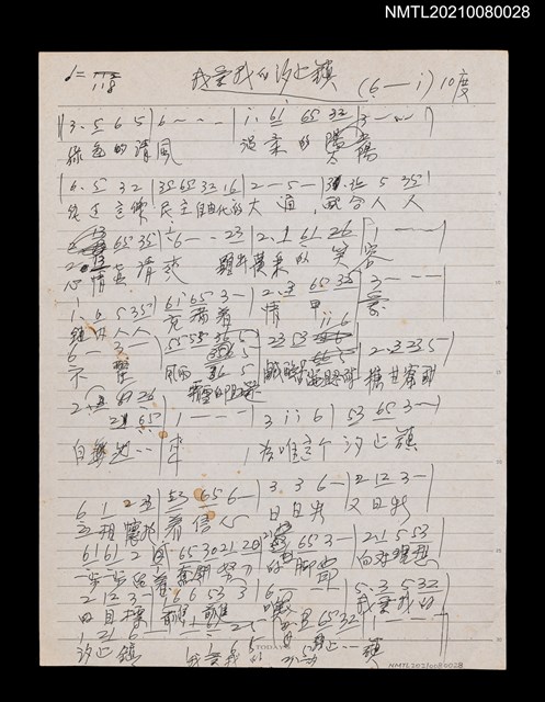 主要名稱：我愛我的汐止鎮（簡譜及歌詞）圖檔，第1張，共2張