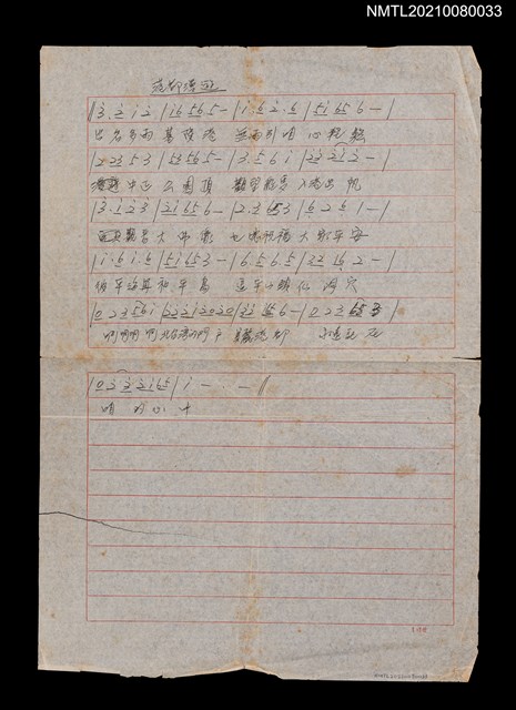 主要名稱：港都漫遊（簡譜及歌詞）圖檔，第1張，共2張