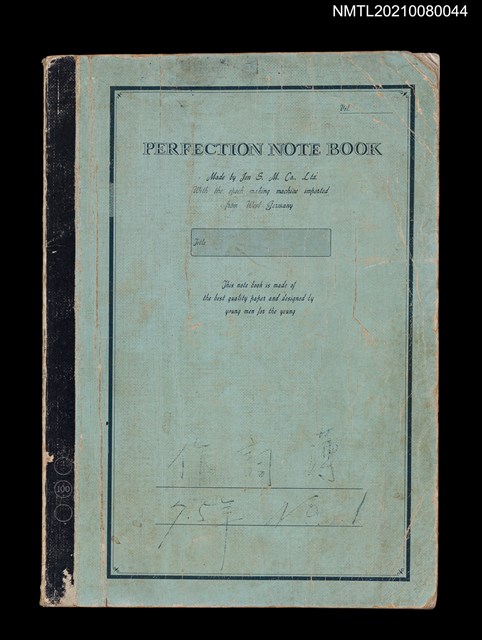 主要名稱：75年作詞簿 NO.1（筆記本）圖檔，第100張，共100張
