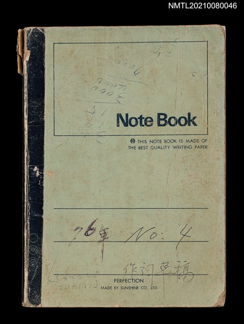 主要名稱：76年作詞簿 NO.4（筆記本）圖檔，第95張，共95張