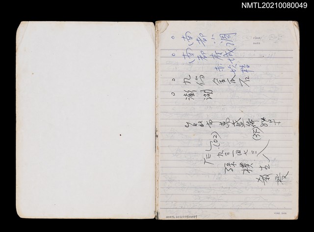 主要名稱：83年3月作詞簿（筆記本）圖檔，第1張，共80張