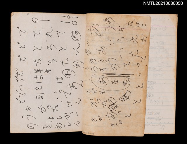 主要名稱：無題名作詞簿1（王冠牌筆記本）圖檔，第83張，共83張