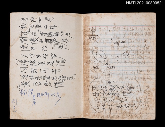 主要名稱：無題名作詞簿3（金鷹牌筆記本）圖檔，第1張，共64張