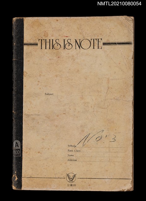 主要名稱：無題名作詞簿5（金鷹牌筆記本）圖檔，第79張，共79張