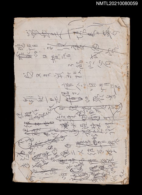 主要名稱：無題名作詞簿10（無封面筆記本）圖檔，第1張，共95張