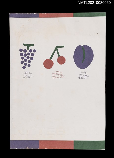 主要名稱：無題名作詞簿11（筆記本）圖檔，第43張，共43張