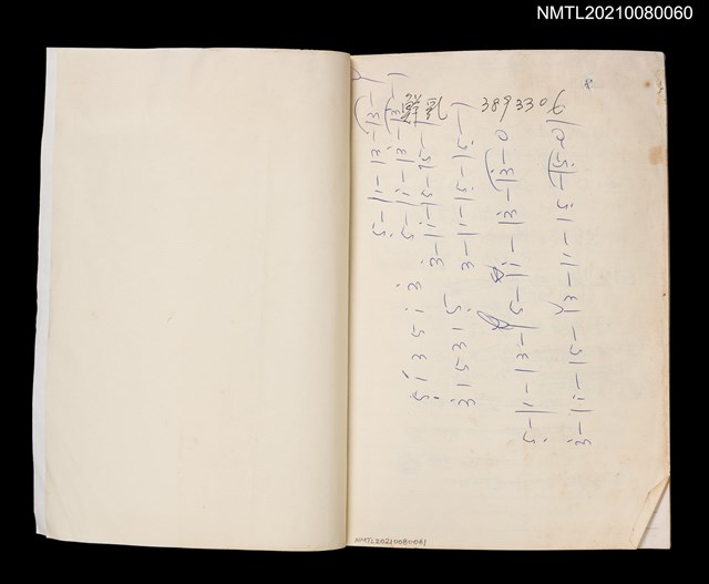 主要名稱：無題名作詞簿11（筆記本）圖檔，第1張，共43張