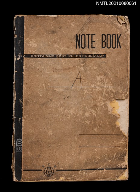 主要名稱：無題名作詞簿12（東方牌筆記本）圖檔，第101張，共101張