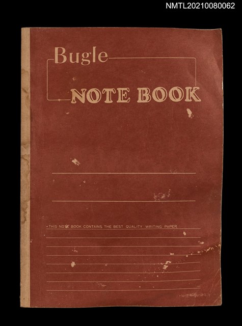 主要名稱：無題名作詞簿13（筆記本）圖檔，第15張，共15張